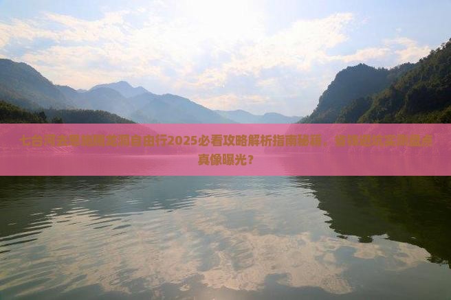 七台河去恩施腾龙洞自由行
