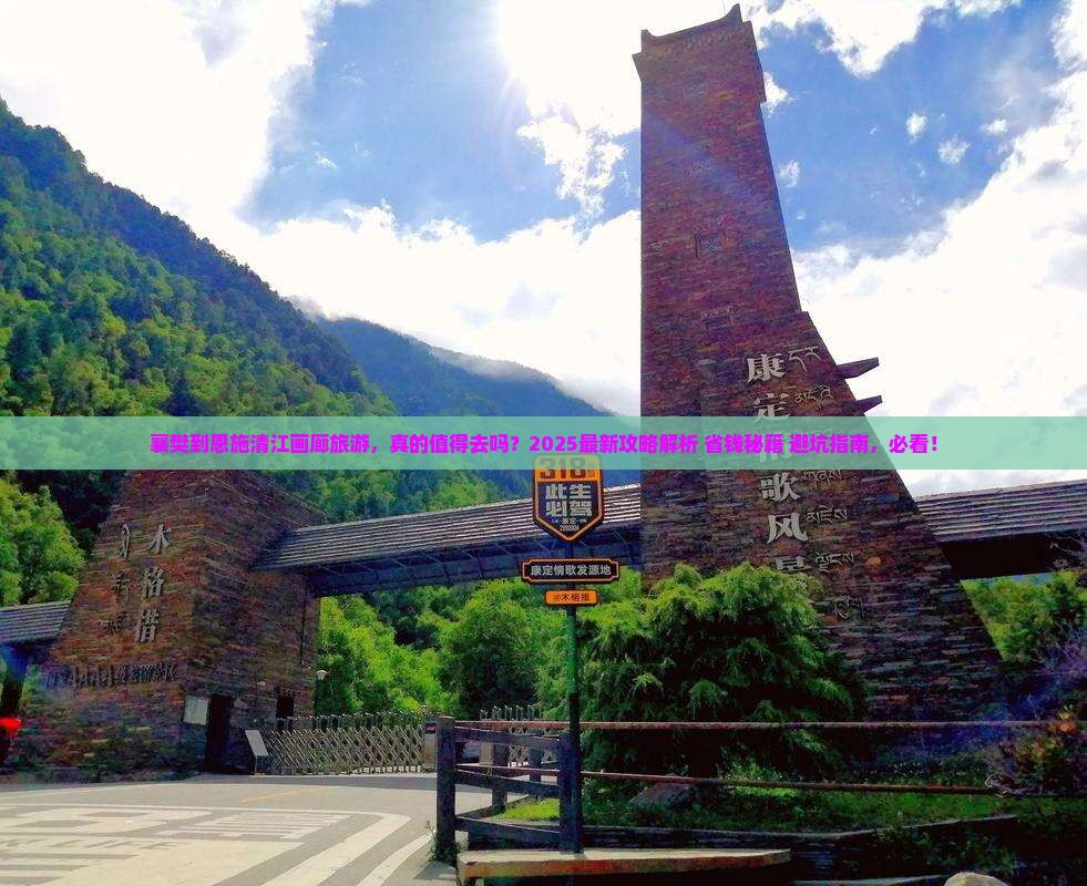 襄樊到恩施清江画廊旅游