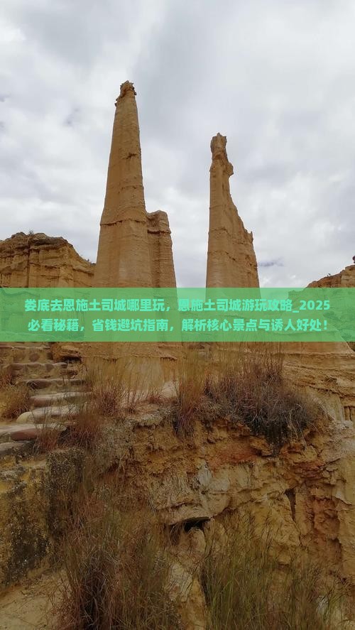 娄底去恩施土司城哪里玩
