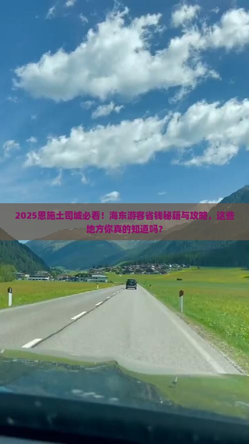 海东去恩施土司城必去地