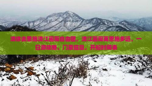 清徐去恩施清江画廊自由团
