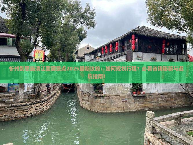 忻州到恩施清江画廊景点
