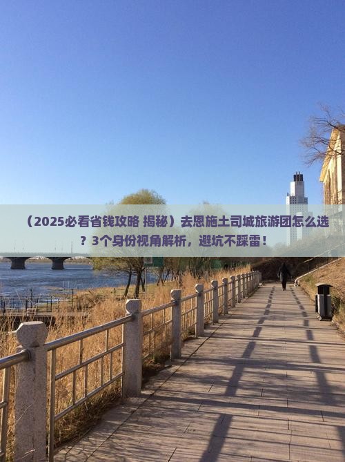 来宾去恩施土司城大型旅游团