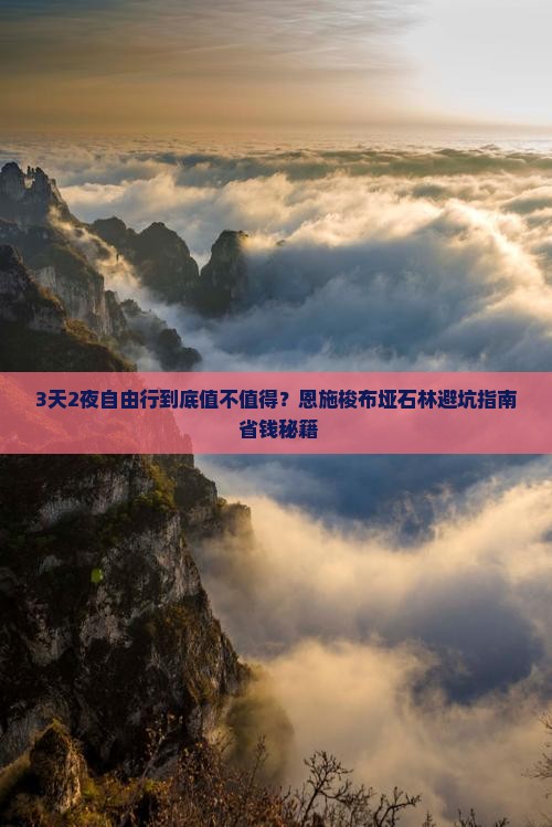 七月到恩施梭布垭石林自由行