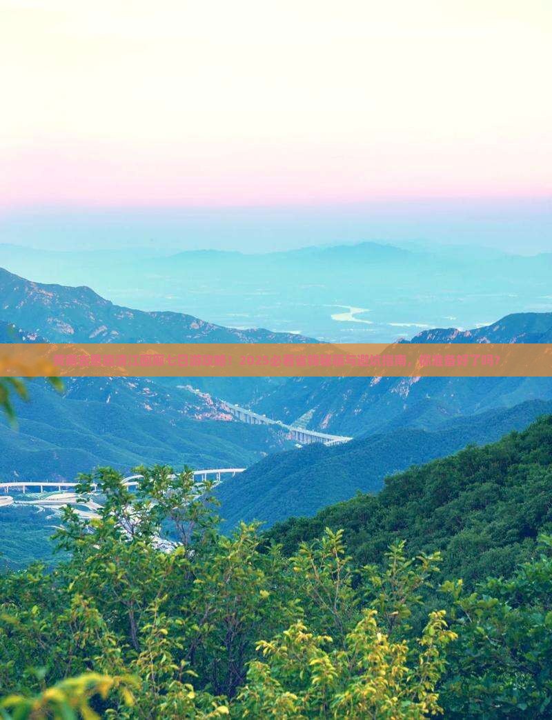 黄南去恩施清江画廊七日游