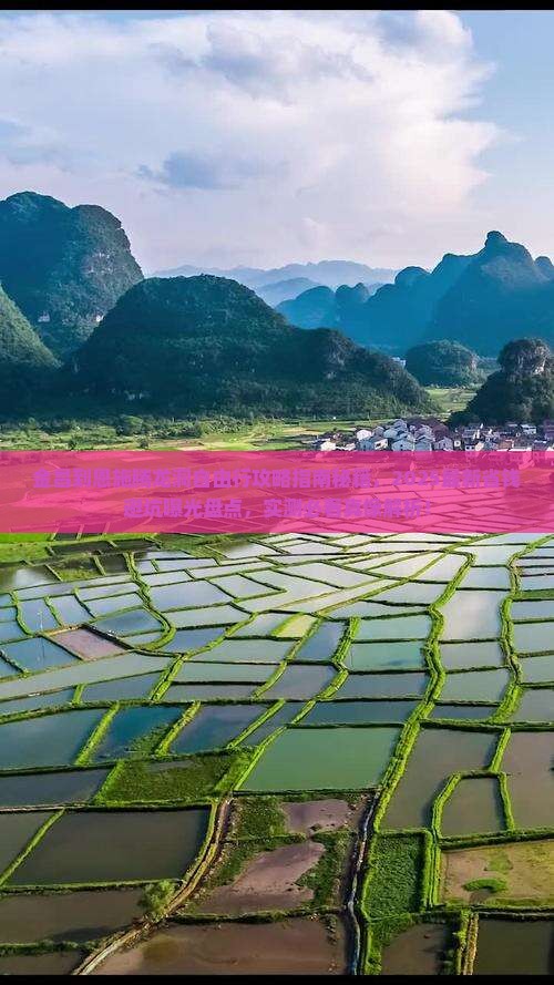 金昌到恩施腾龙洞自由行