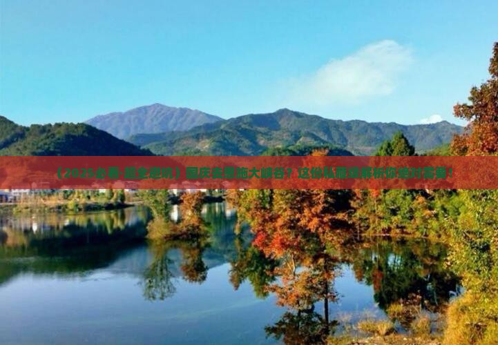国庆节去恩施大峡谷攻略