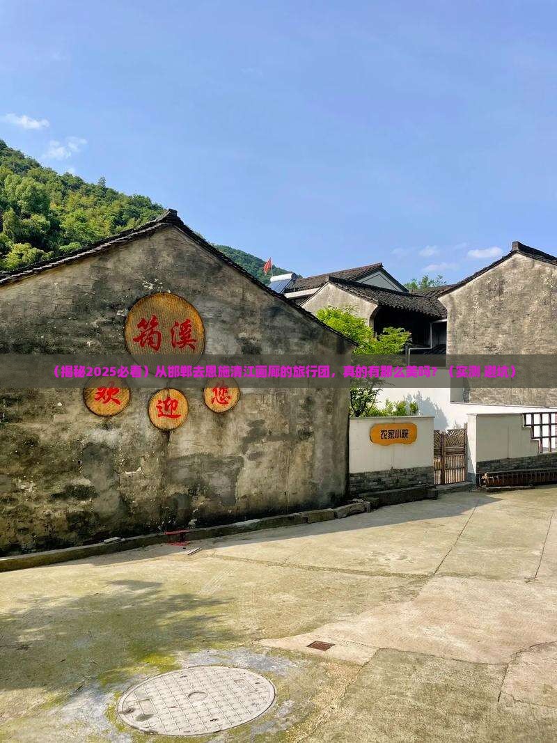 邯郸去恩施清江画廊大型旅游团