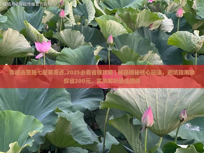 赤峰去恩施七星寨景点