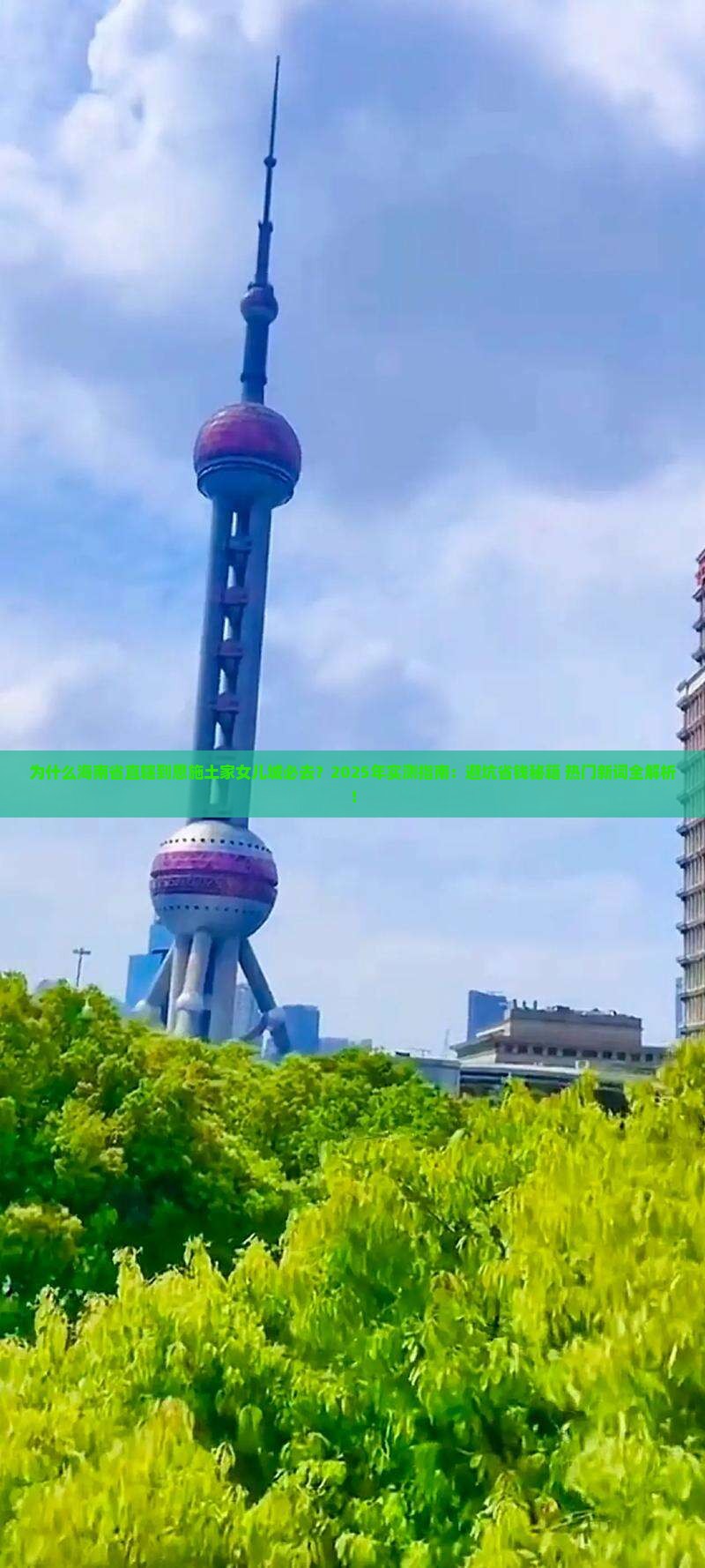 海南省直辖到恩施土家女儿城必去地