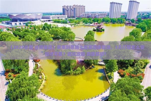 黄南到恩施七星寨团体旅游