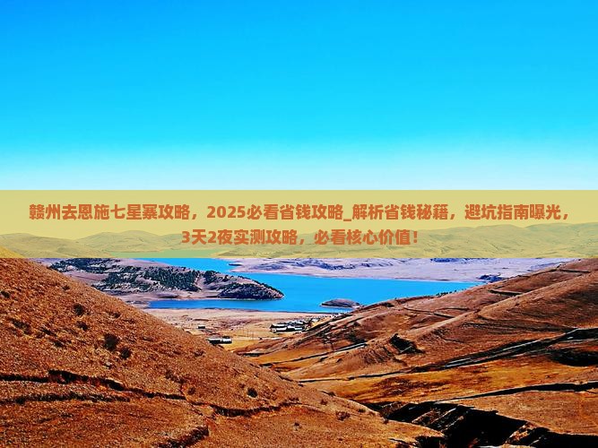 赣州去恩施七星寨攻略