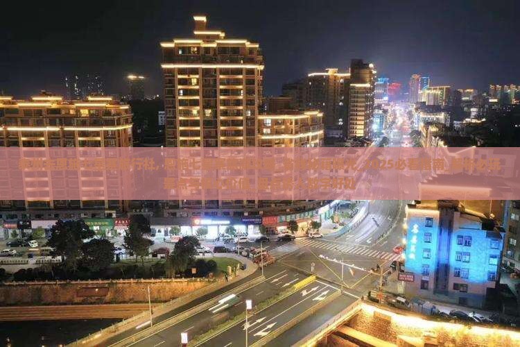 泰州去恩施七星寨旅行社