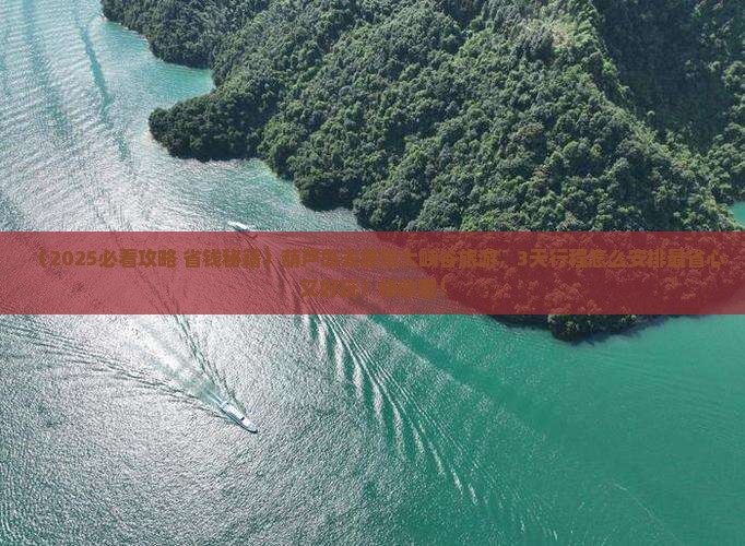 葫芦岛去恩施大峡谷旅游