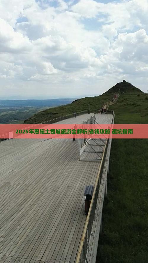 十月到恩施土司城一日