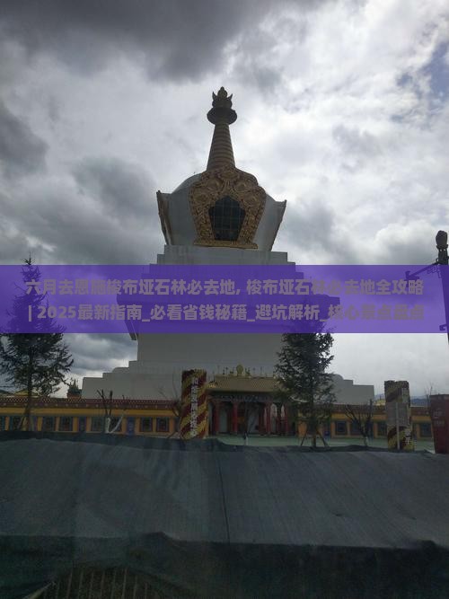 六月去恩施梭布垭石林必去地