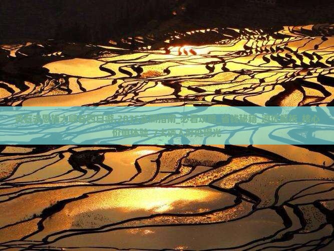 黄石去恩施大峡谷四日游