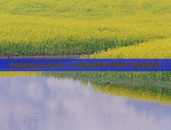 怀化到恩施大峡谷必去地