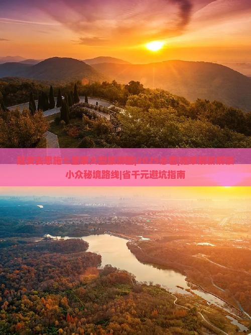 延安去恩施七星寨大型旅游团