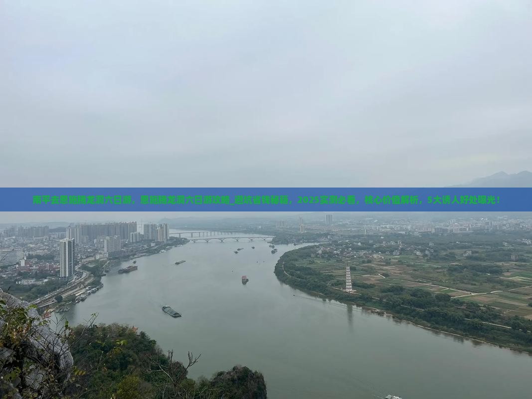 南平去恩施腾龙洞六日游 南平去恩施腾龙洞六日游