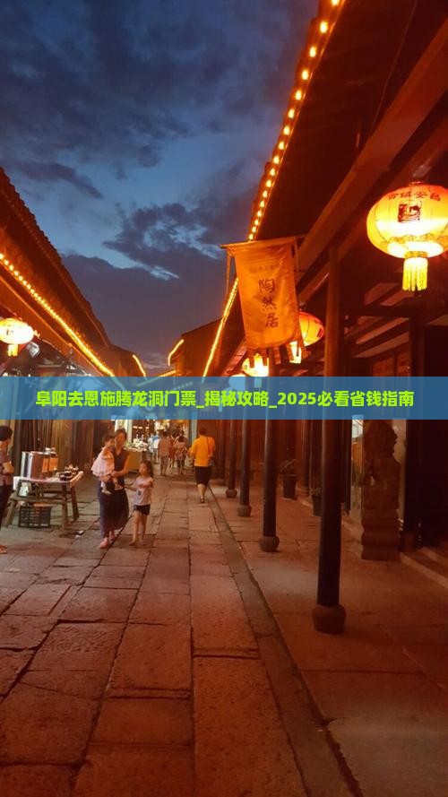 阜阳去恩施腾龙洞门票