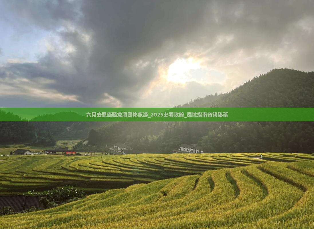 六月去恩施腾龙洞团体旅游