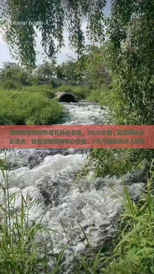 赣州到恩施梭布垭石林必去地