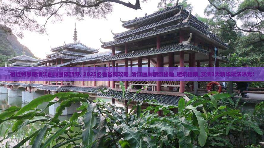 宿迁到恩施清江画廊团体旅游
