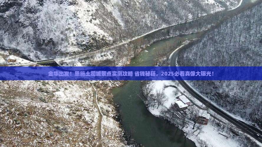 金华到恩施土司城景点