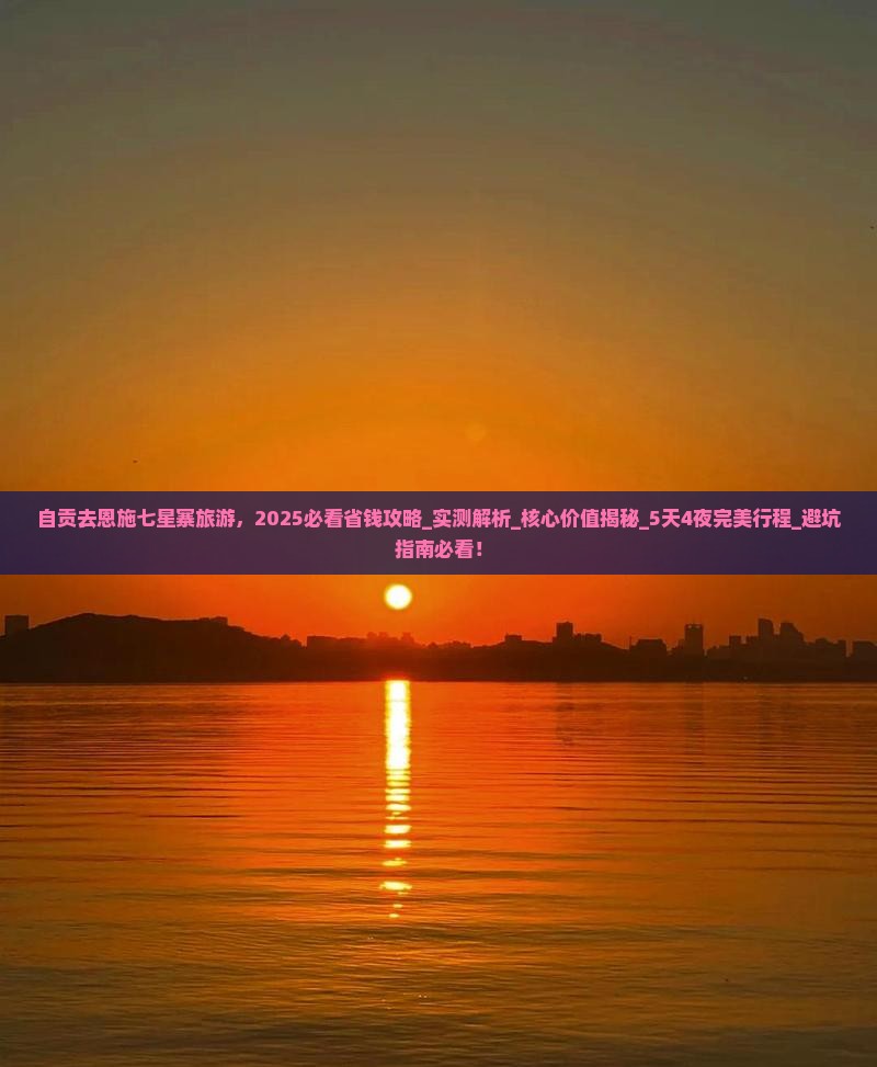 自贡去恩施七星寨旅游 自贡去恩施七星寨旅游
