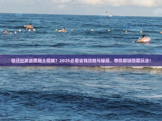 宿迁去恩施土司城团体旅游