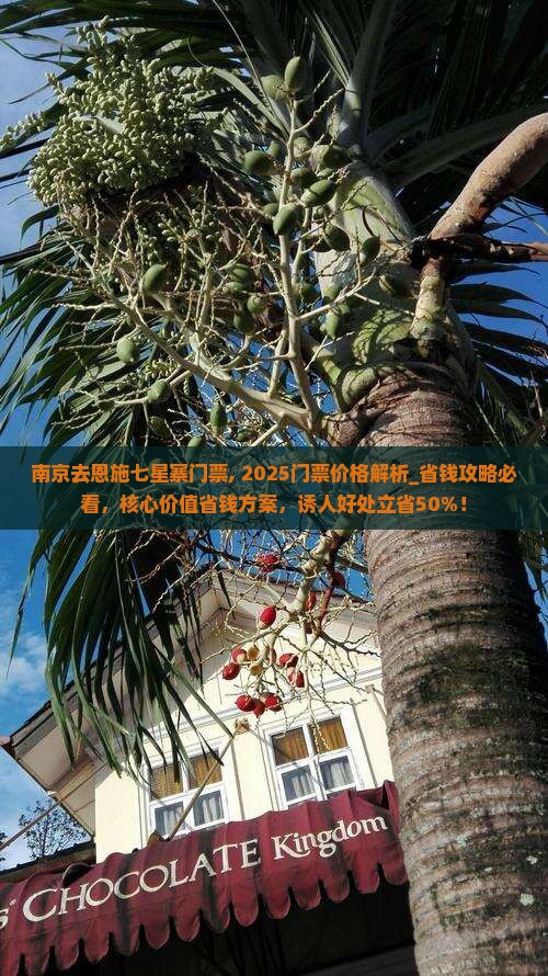 南京去恩施七星寨门票