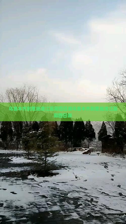 乌鲁木齐到恩施清江画廊四日游