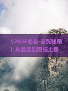 娄底到恩施土家女儿城自由团