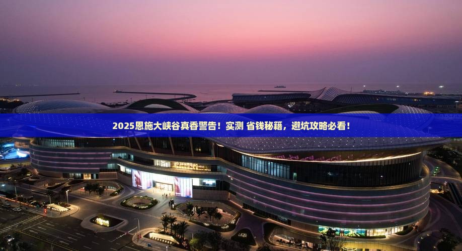 春天去恩施大峡谷攻略