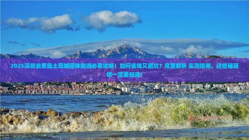深圳去恩施土司城团体旅游