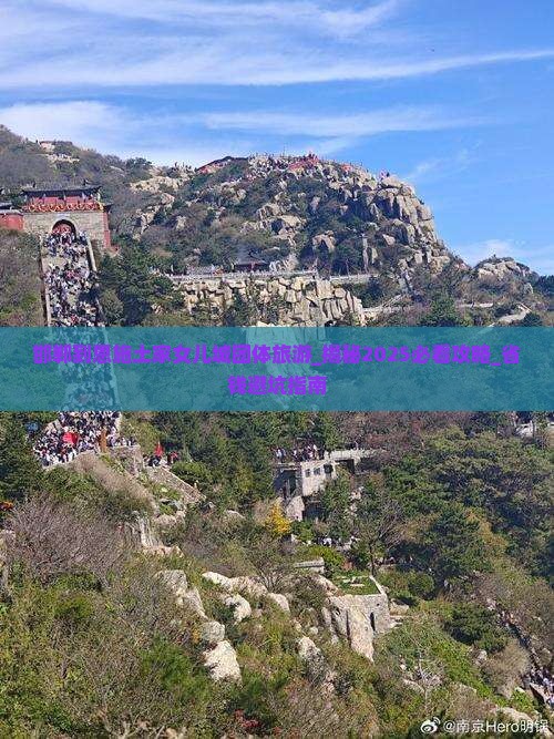 邯郸到恩施土家女儿城团体旅游