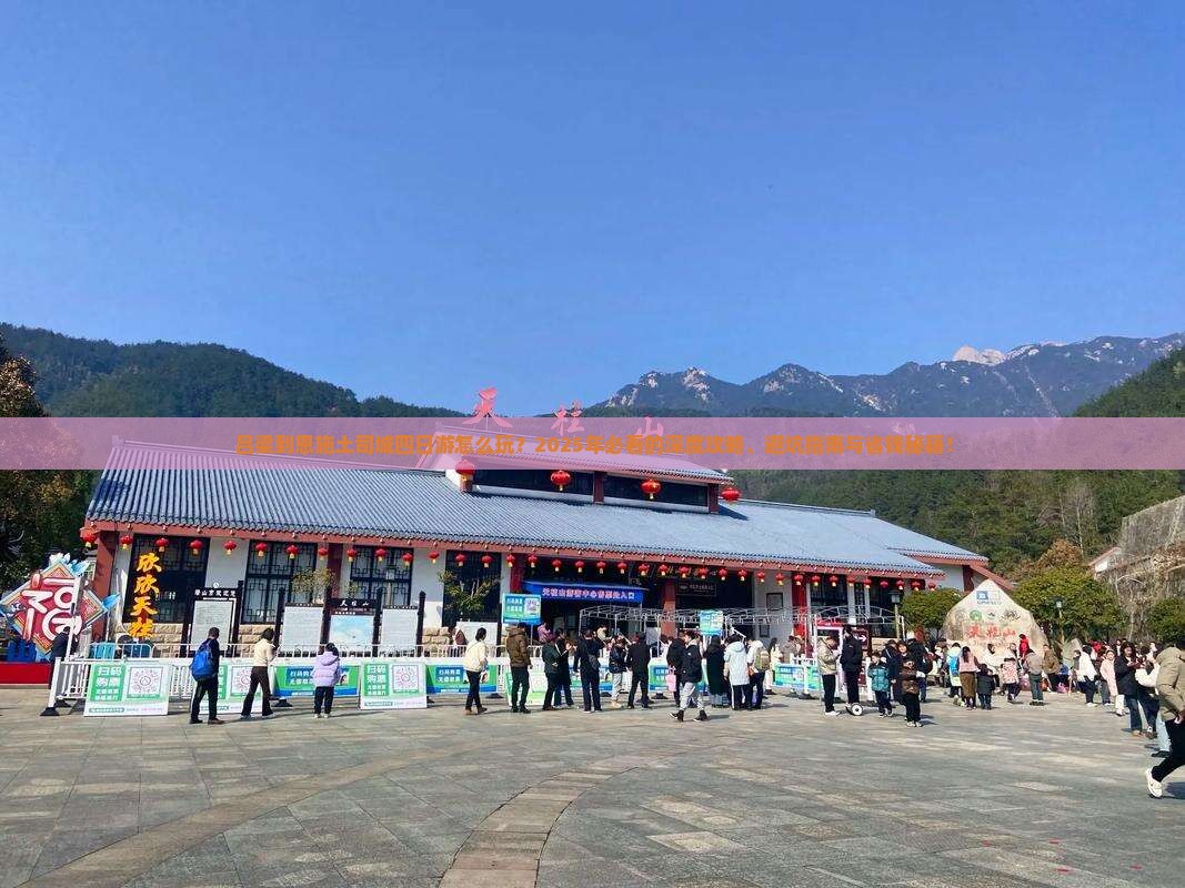 吕梁到恩施土司城四日游