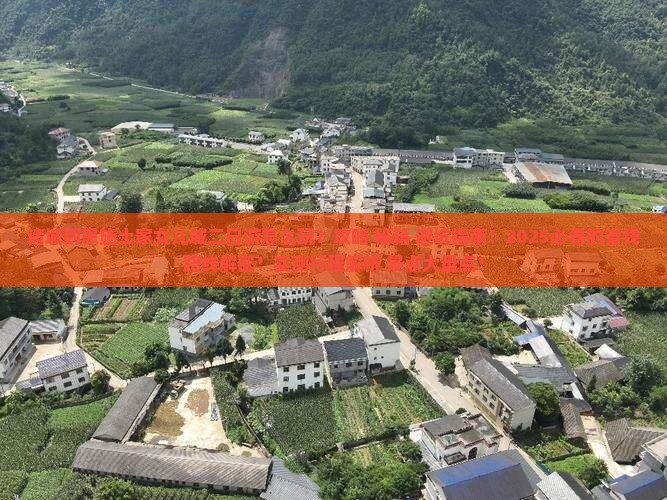 诸城到恩施土家女儿城二日游