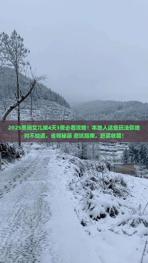 四月到恩施土家女儿城哪里玩