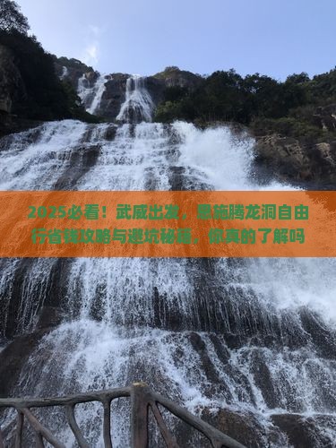 武威去恩施腾龙洞自由团