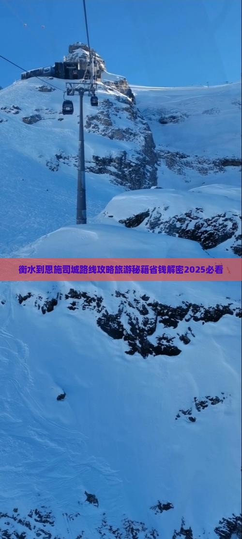 衡水到恩施土司城三日游