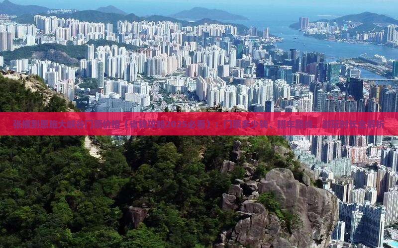 张掖到恩施大峡谷门票