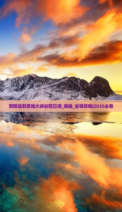鄢陵县到恩施大峡谷四日游