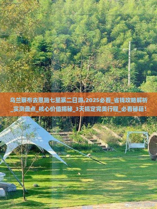 乌兰察布去恩施七星寨二日游
