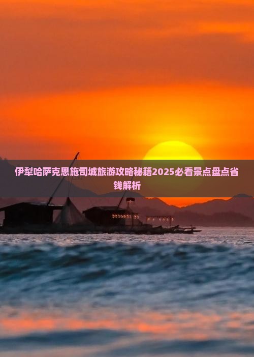 伊犁去恩施土司城自由团