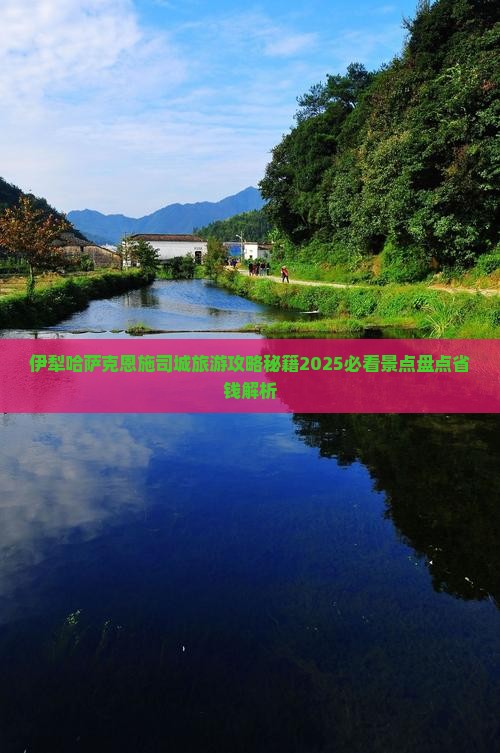 伊犁去恩施土司城自由团