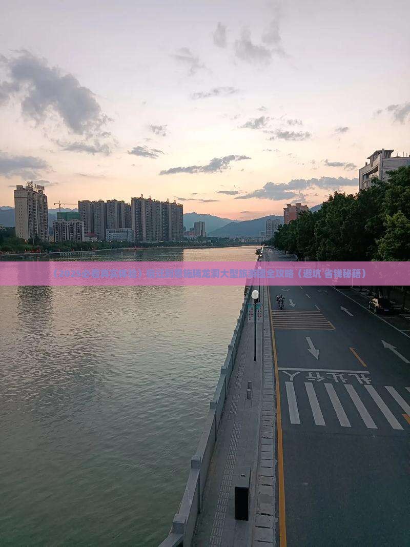 宿迁到恩施腾龙洞大型旅游团