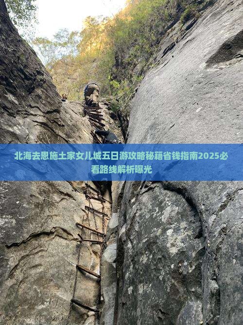 北海去恩施土家女儿城五日游