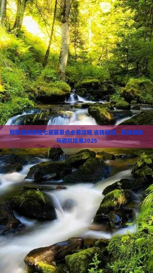 鄢陵县到恩施七星寨景点